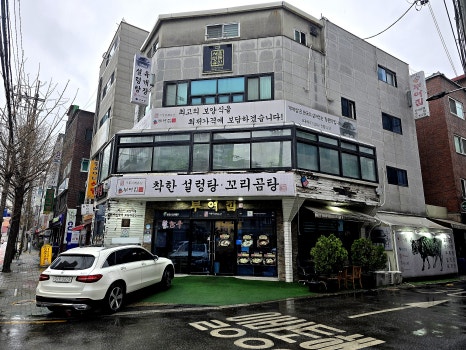 미래사랑한식당 이미지