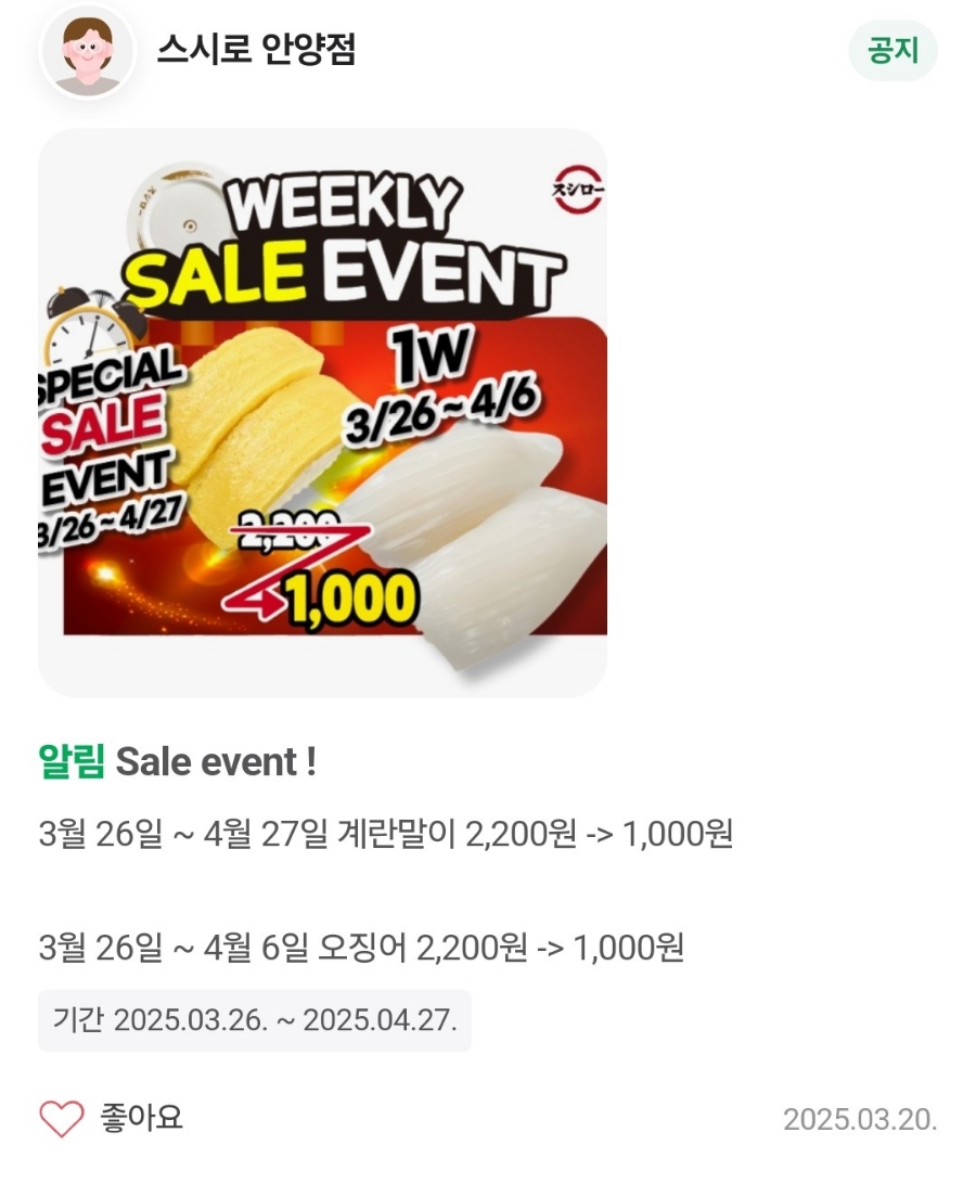 스시로안양점 이미지