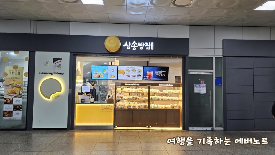 삼송빵집 상봉역점 이미지