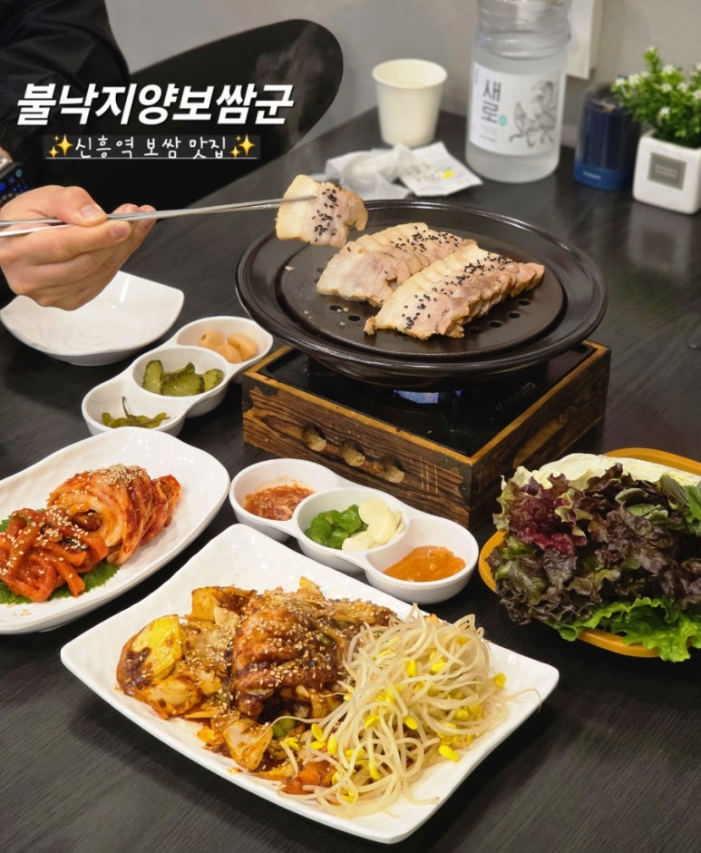 불낙지양 보쌈군 이미지