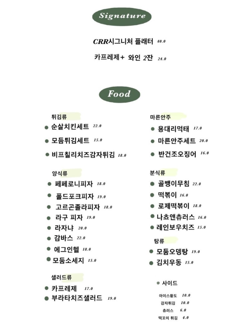 씨씨알 수제맥주 이미지