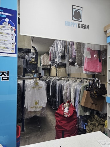 해피크린일곡 이미지