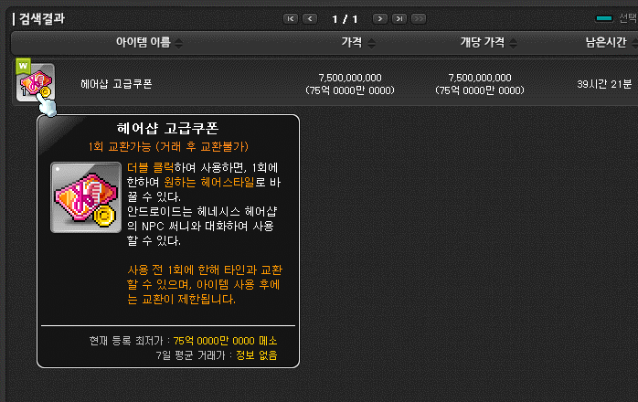 초이스헤어샵 이미지