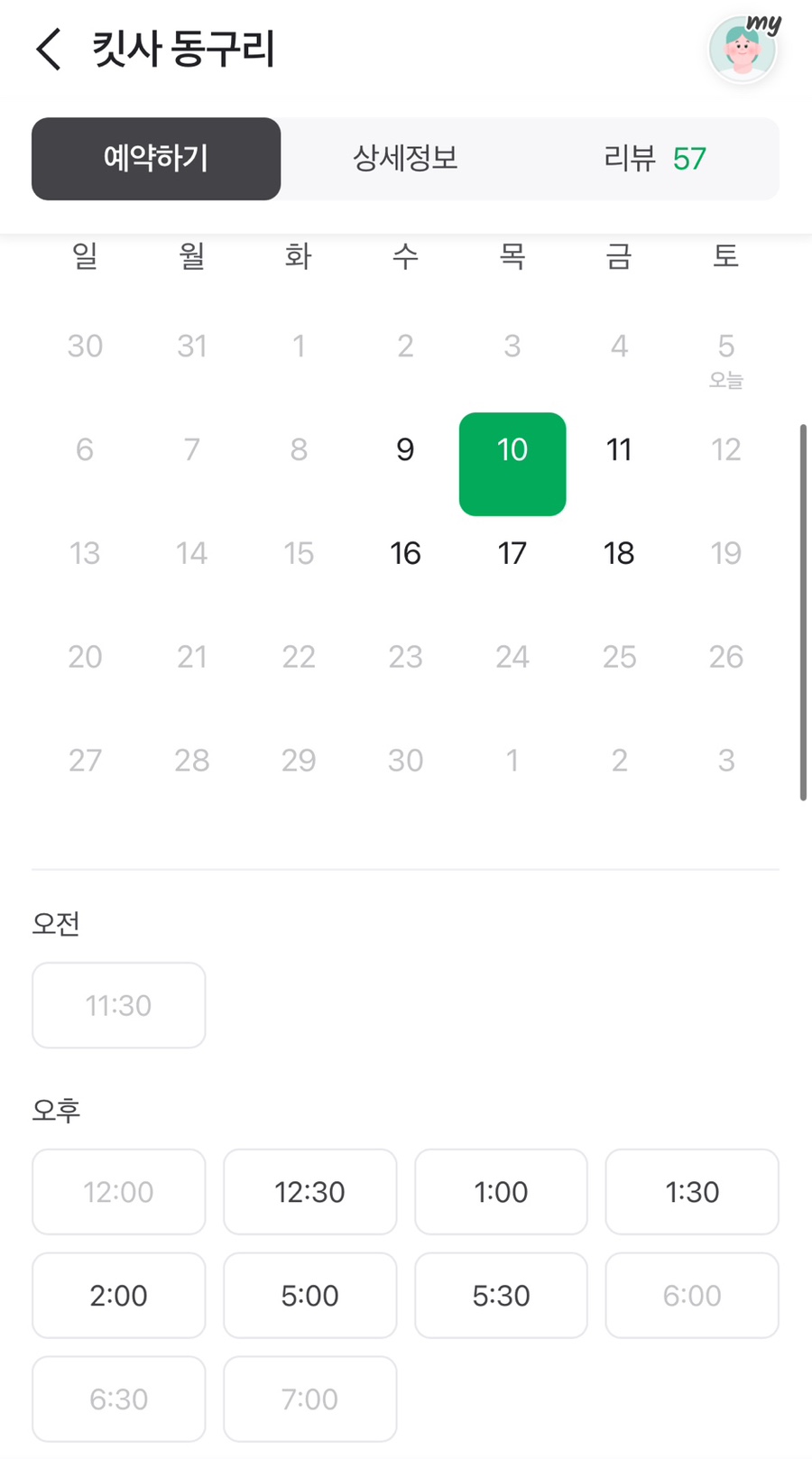 킷사동구리 이미지