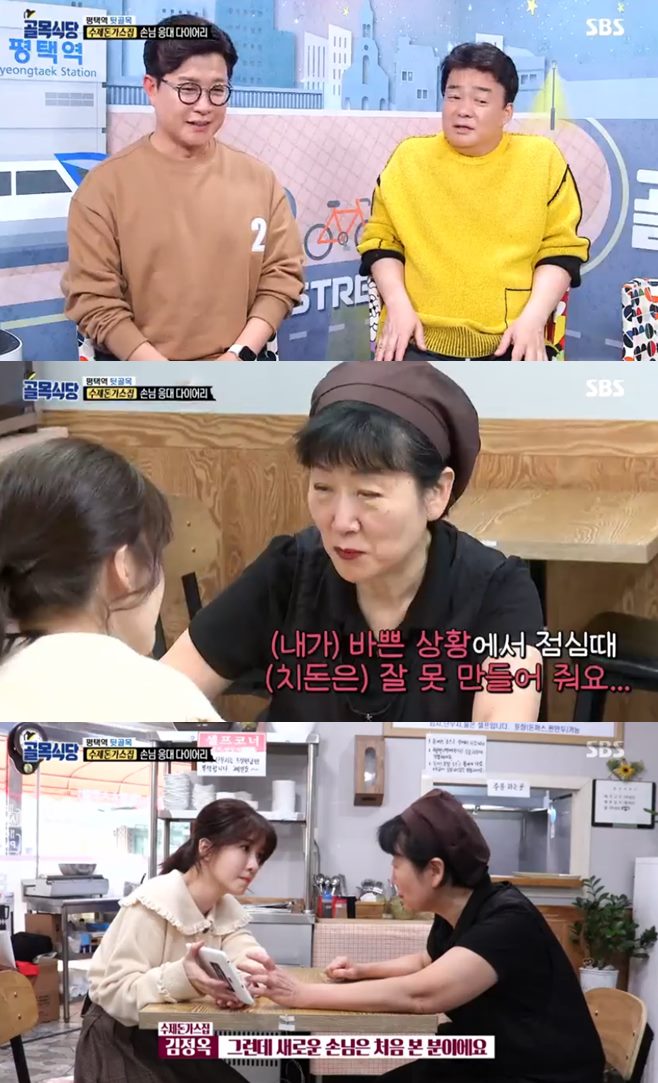 신광손칼국수 이미지