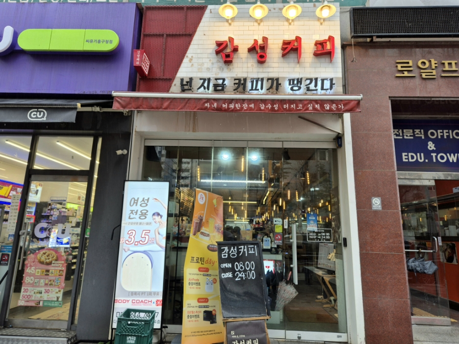 감성커피 용인기흥구청점 이미지