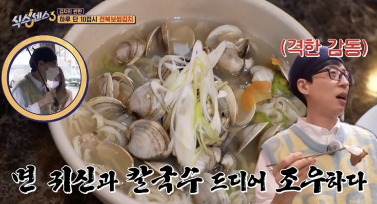 백합칼국수 & 보쌈 이미지