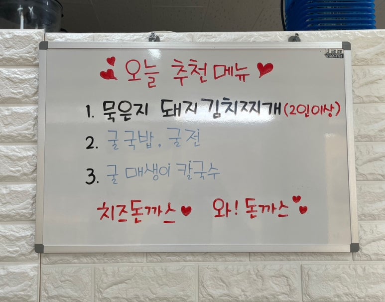거제굴집돈까스 이미지