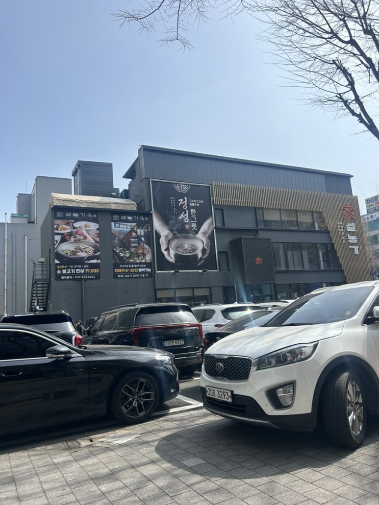 설농가옥 이미지