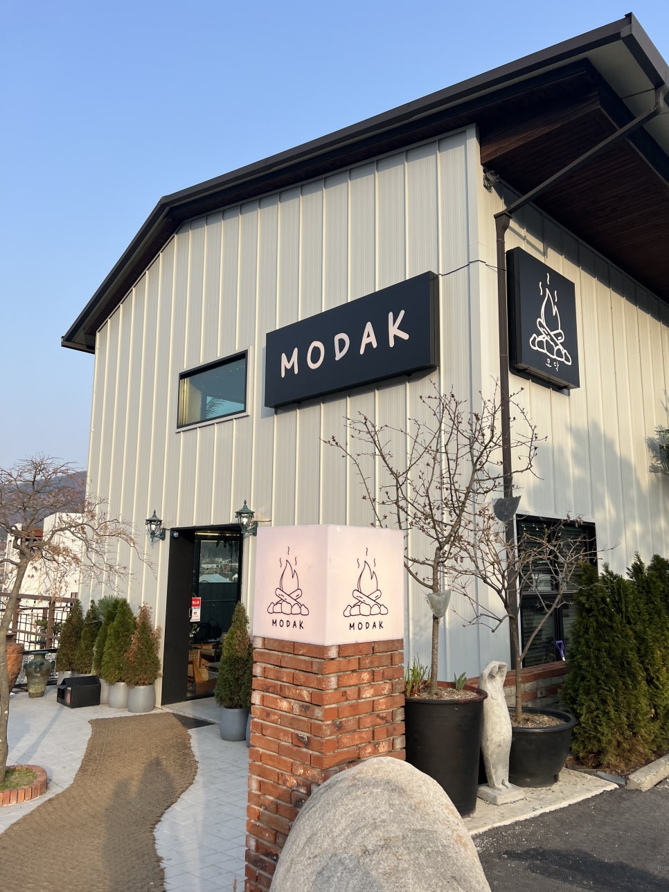 모닥(Modac) 이미지