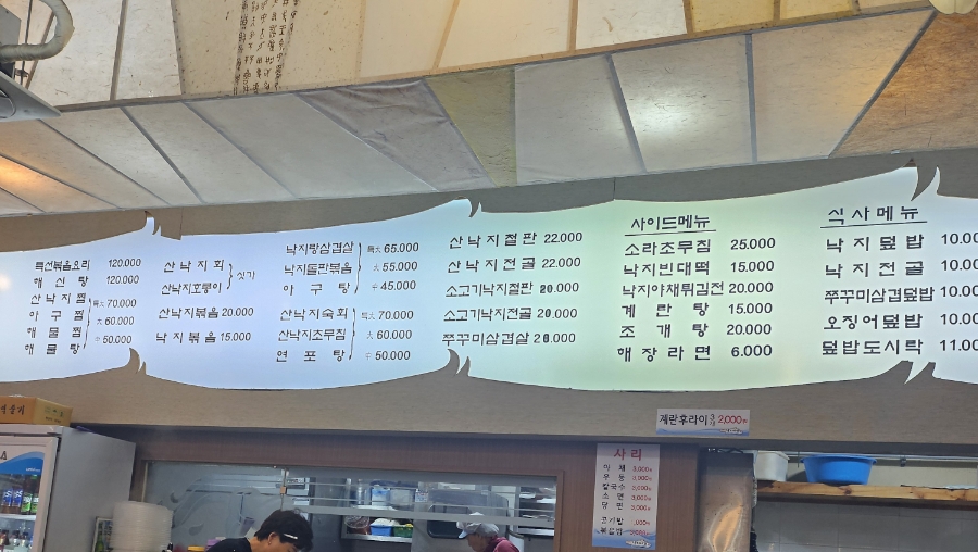 회진포낙지마을 이미지