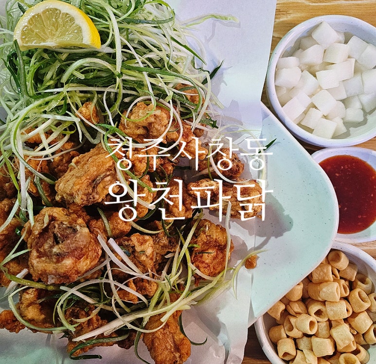 돈파닭 이미지