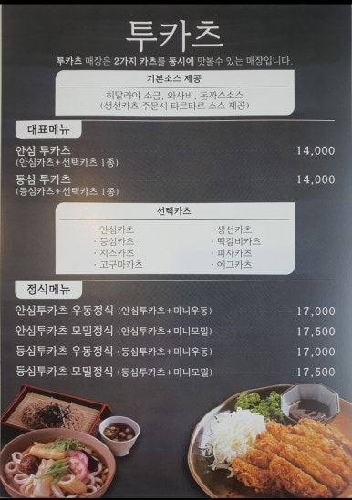 투카츠 이미지