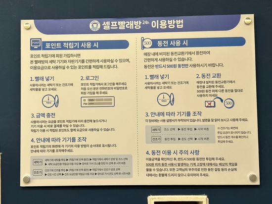워시랩24시셀프빨래방 이미지