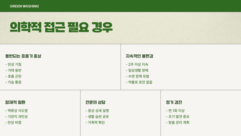 미래가정의학과의원 이미지