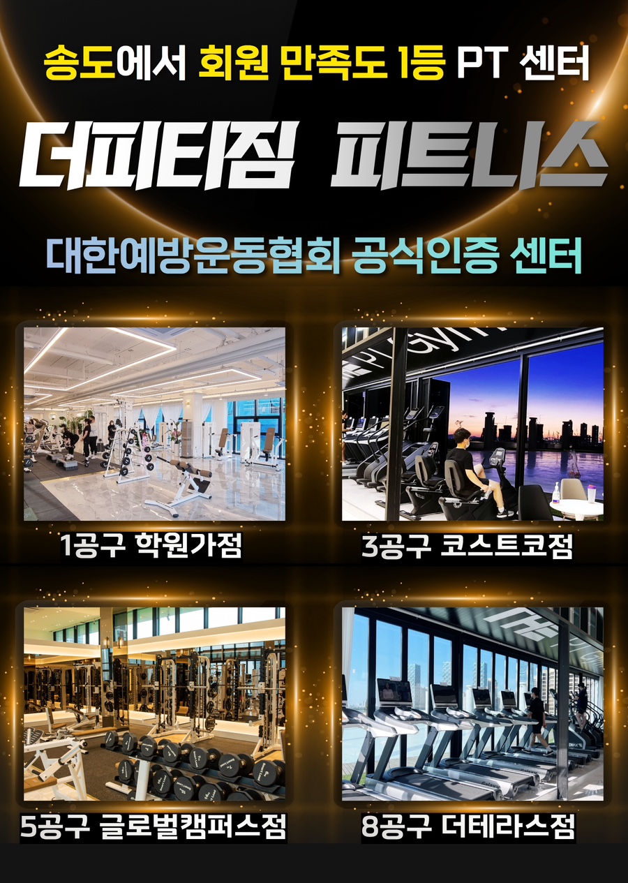 더피티짐 이미지