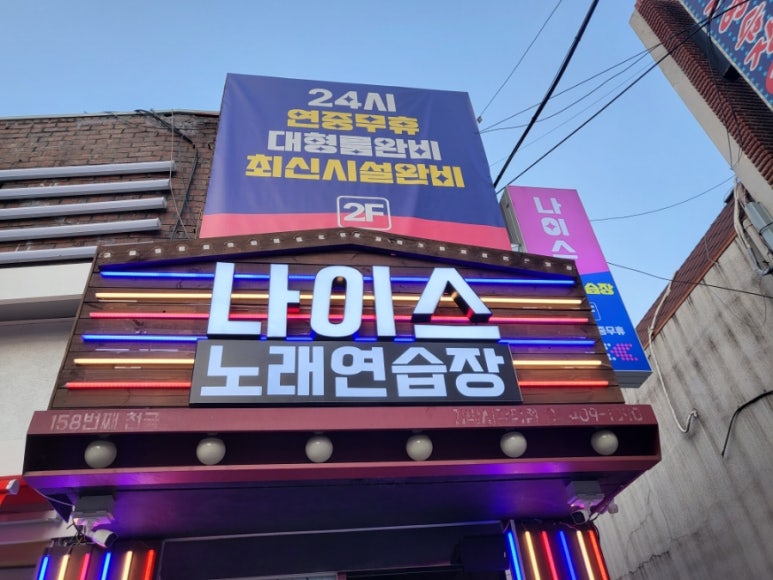 코인가요주점 이미지