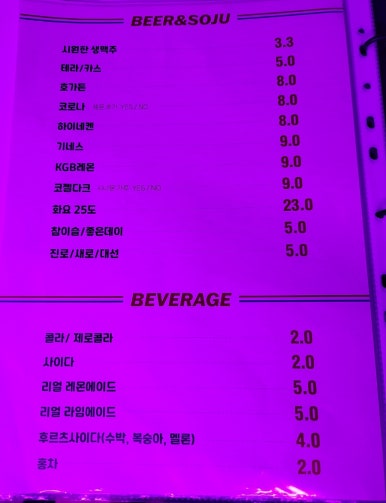 스낵얌그로서리펍부산 이미지
