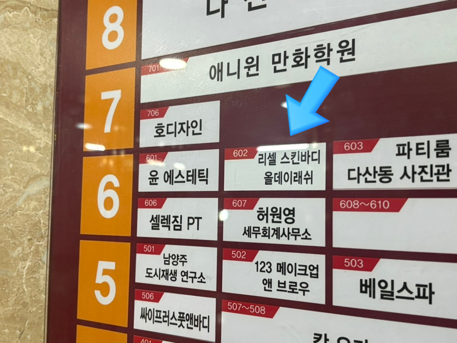 올데이래쉬 이미지