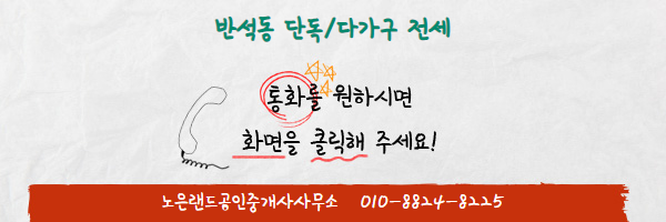 노은랜드공인중개사 이미지