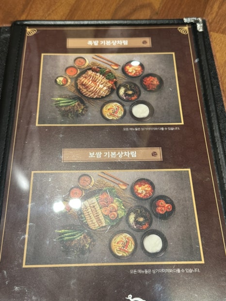 더맛있는족발보쌈충주 이미지