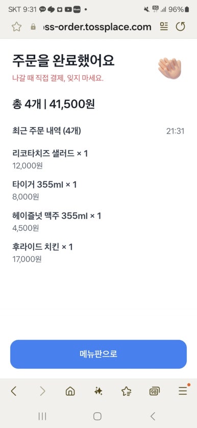 한잔하러올꺼지 이미지
