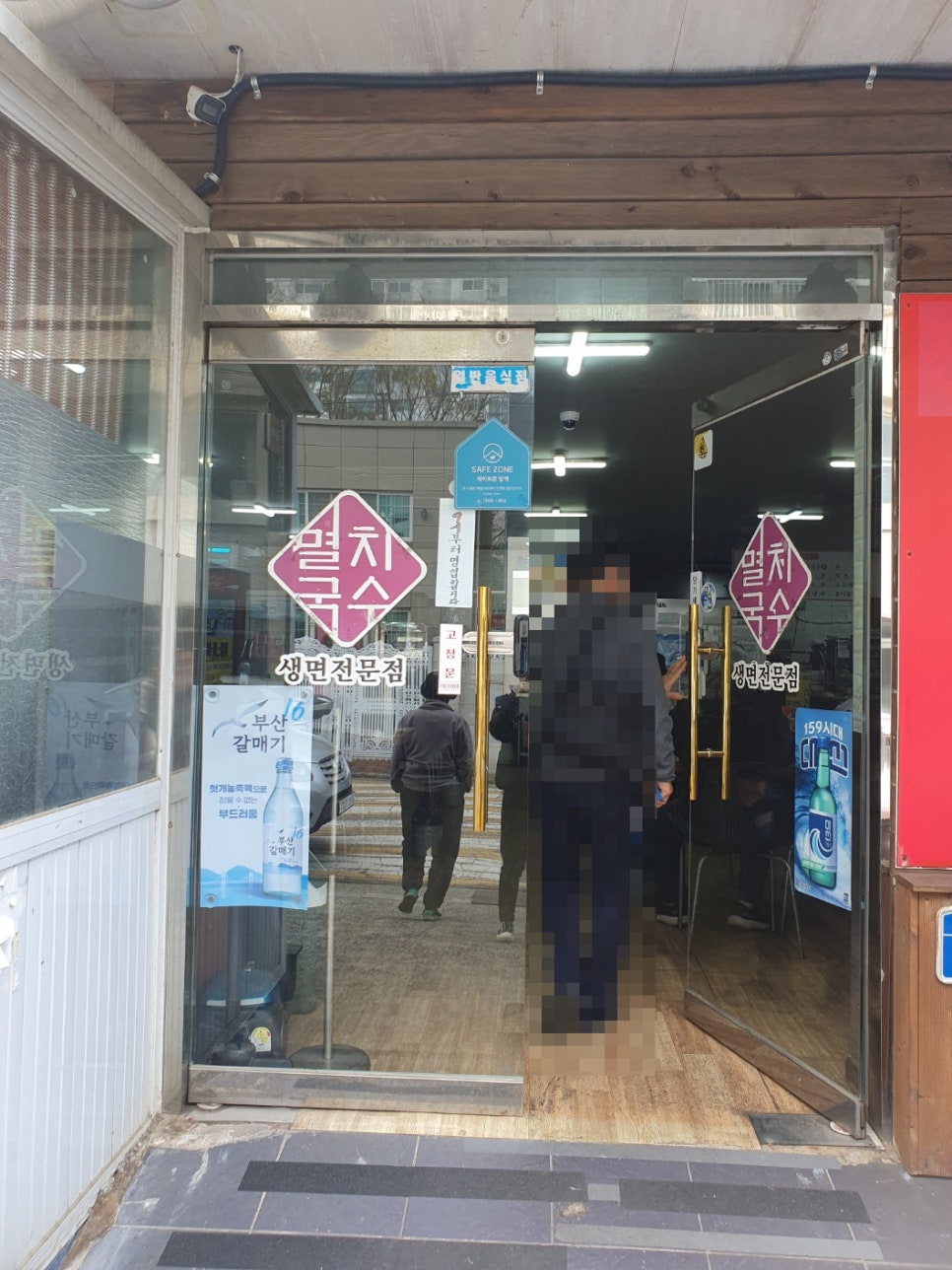 윤가네멸치국수 이미지