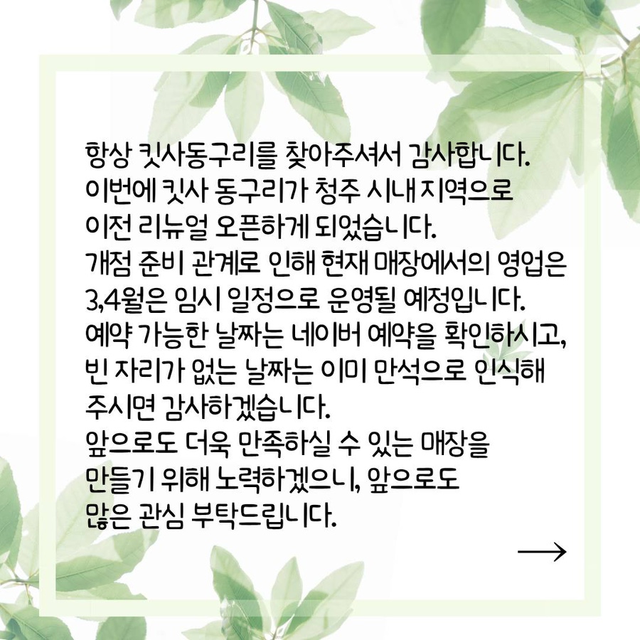 킷사동구리 이미지
