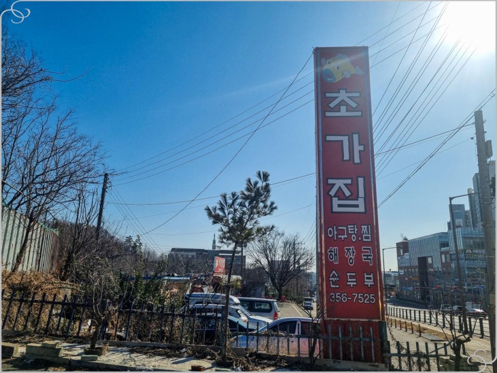 남양집 이미지