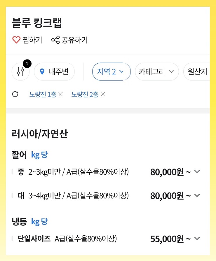 대보활어 이미지