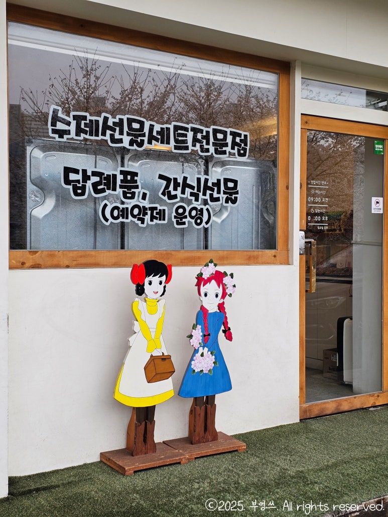 다원쿠키떡 이미지