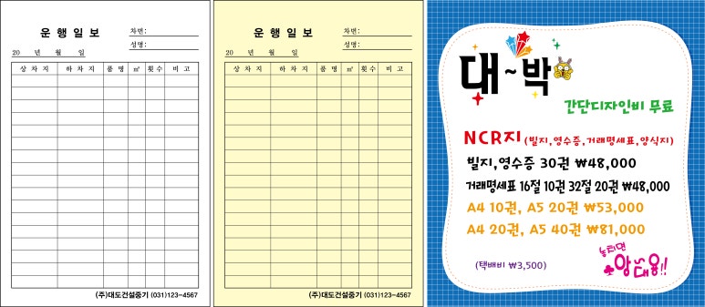 대도건설중기 이미지