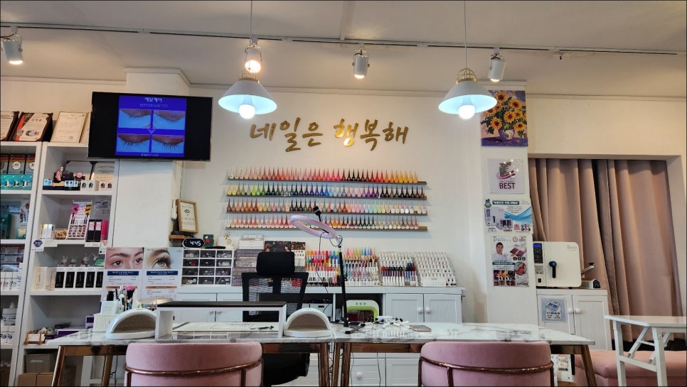 네일은행복 이미지