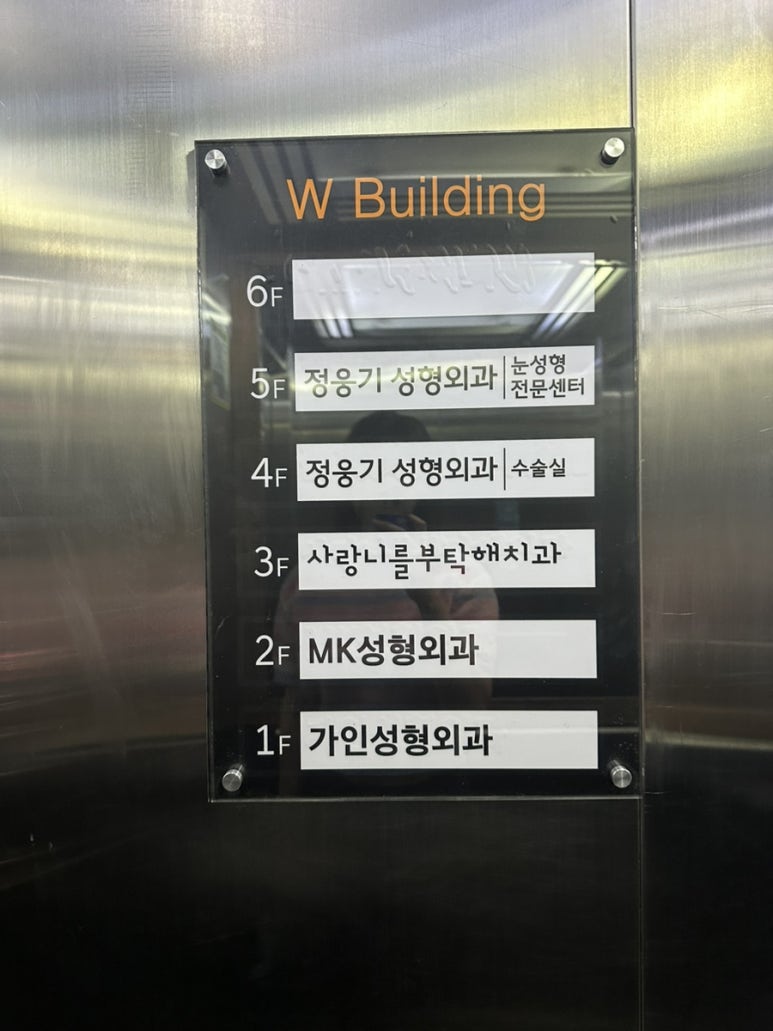 사랑니를부탁해치과 이미지