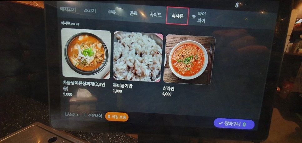 배꼽숙성삼겹살과막창 이미지