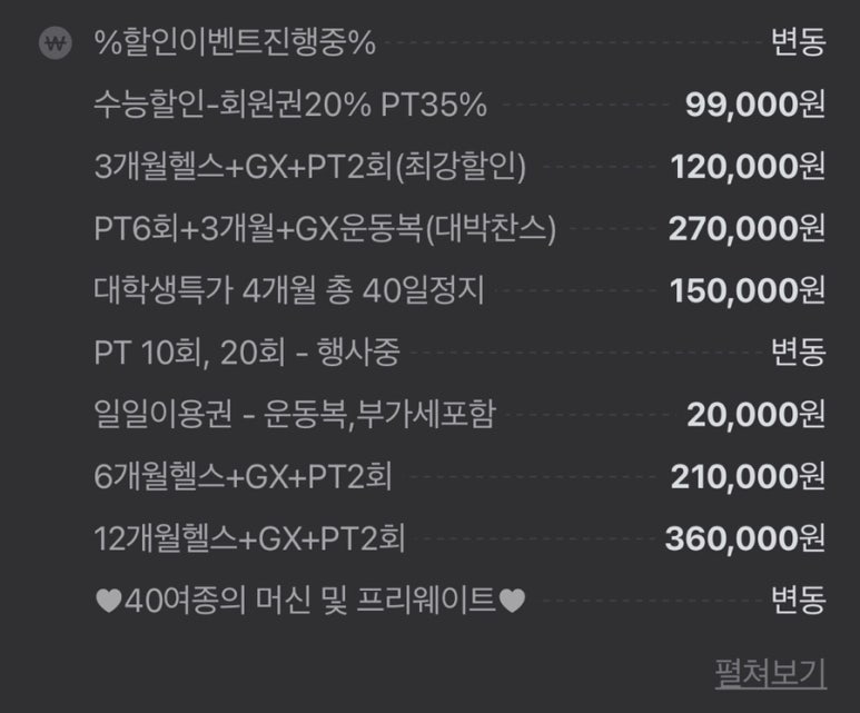 워너핏휘트니스 이미지
