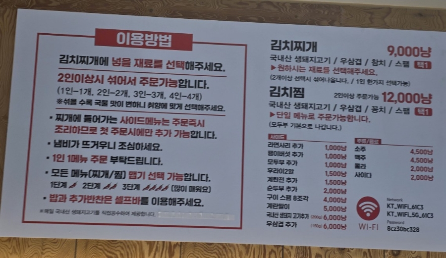 찌개앤찜 이미지
