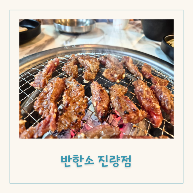 반한소 이미지