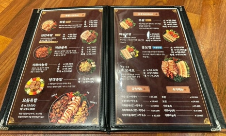 더맛있는족발보쌈충주 이미지