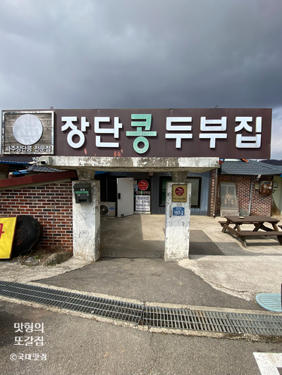 장풍떡방앗간 이미지