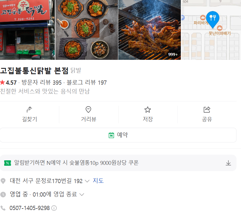 감성닭발 이미지