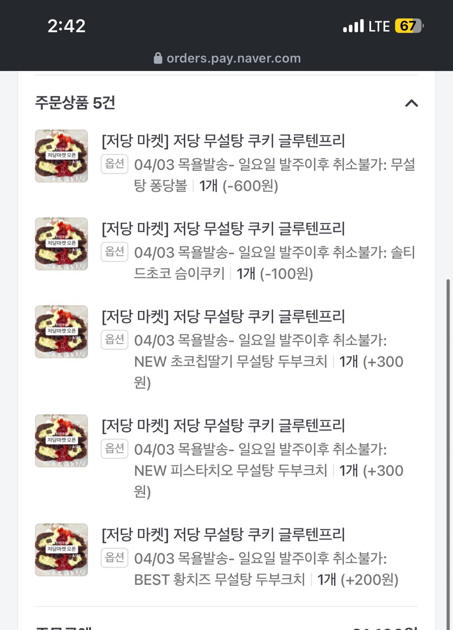 리오베이커리 이미지