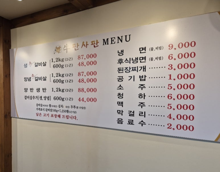 우판사판 하남점 이미지