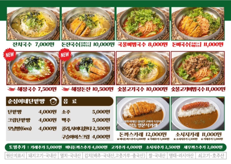 손가네돈까스 이미지