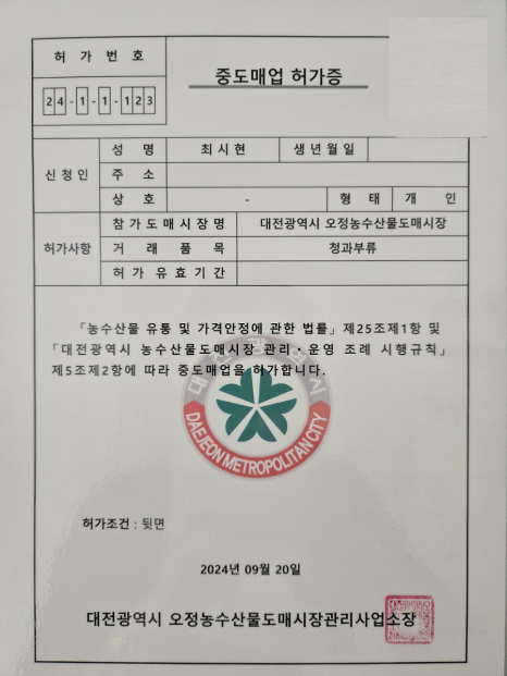 명과일 이미지