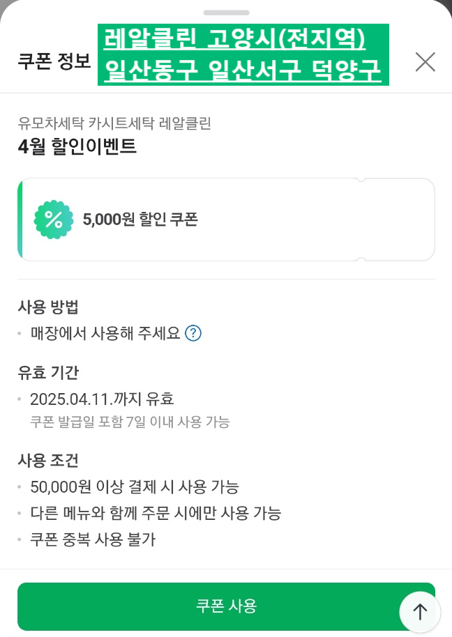 화정세탁 이미지