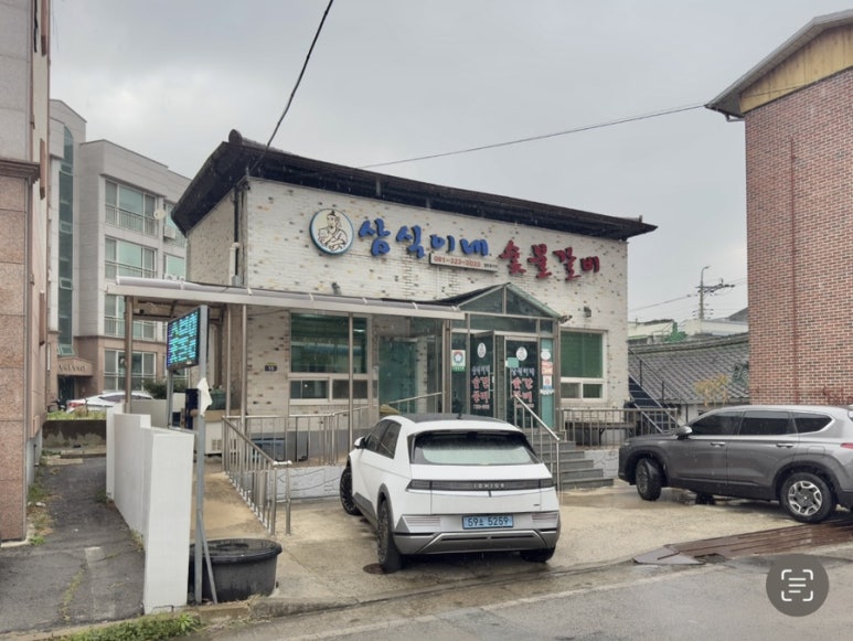 삼식이네숯불갈비 이미지