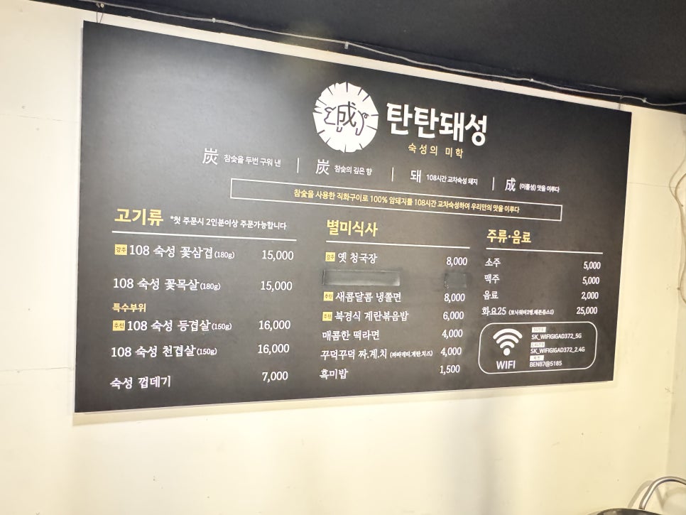 탄탄돼성 이미지