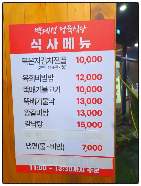 백제한우전문점 이미지