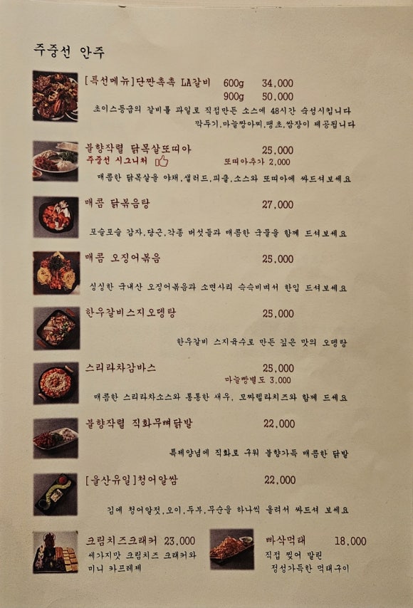 주중선 이미지